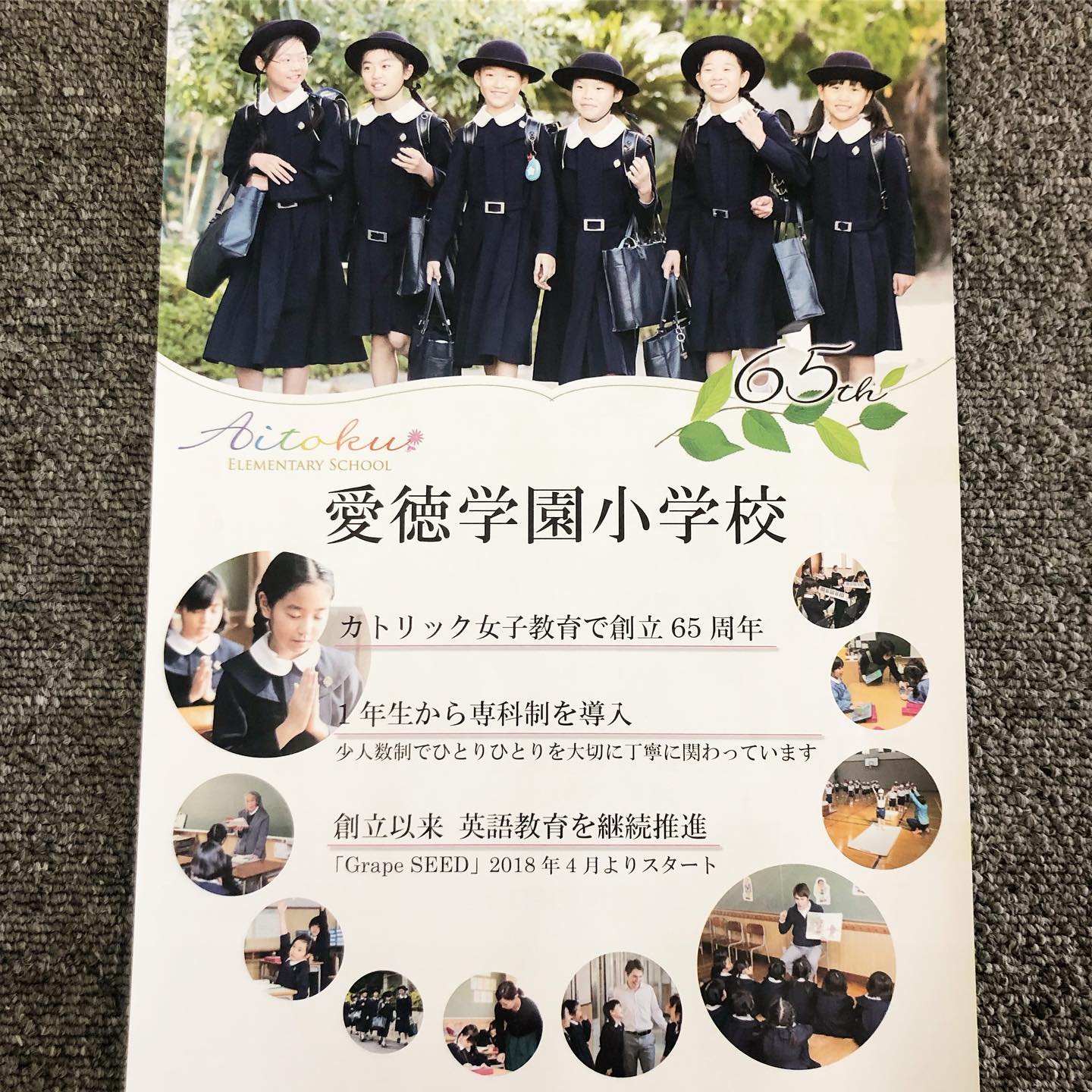 こんにちはコミュセンです・5月10日(金)に#愛徳学園 #説明会 が開催されます・第1部 10:30~12:00第2部 13:00~14:30 ・小中高合同説明会だそうです・ご興味のある方は是非足をお運びくださいね💭・お問合せはこちら︎ ︎︎ .TEL:078-708-5353・・・‧✧̣̥̇‧✦‧✧̣̥̇‧✦‧✧̣̥̇‧✦‧✧̣̥̇‧✦‧✧̣̥̇‧✧̣̥̇͡° ͜ ʖ ͡° ) what?コミュセン過去の投稿→@commucen‧✧̣̥̇‧✦‧✧̣̥̇‧✦‧✧̣̥̇‧✦‧✧̣̥̇‧✦‧✧̣̥̇‧✧̣̥̇・#コミュセン舞多聞 は#神戸市 #垂水区 の#舞多聞100年の杜 に地域の#コミュニティセンター としてOPENしました。#おしゃれ な街 #神戸 の新しいベッドタウン #舞多聞。明石海峡 を臨む 木の温もり が心地いい #レンタルスペース です。・様々な イベント や 習い事 など様々な用途に、気軽に使って下さいね♬︎皆様の#ライフスタイル がより彩りある豊かなものになりますように⋆。˚✩ 。・☆例えばこんな使い方…#お料理教室 #ダンス #リトミック #ヨガ #面接 #セミナー #会議 #ハンドメイド #パーティ #コーラス #楽器練習 #フリーマーケット などなどその他、皆様の新しい#コミュセン の使い方、大募集です!・2月からは、#託児ルーム #もりのおうち in コミュセン も併設しています。「ちょっと習い事の間だけ…」「お買い物や美容院、病院に行きたい」「保育園や幼稚園へいく練習に」など、お気軽にご利用下さいね♪。.:*・♬*.*・゚お問い合わせはこちら.゚・*.【TEL】078-785-6613(コミュセン・託児所共用)【MAIL】Info@commucen.com(コミュセン)info@morinouchi.com(もりのおうち)・・#神戸ママ #垂水ママ